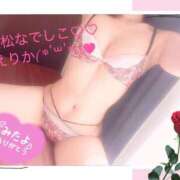 ヒメ日記 2025/01/09 23:18 投稿 えりか 浜松人妻なでしこ(カサブランカグループ)