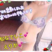 ヒメ日記 2025/03/07 15:02 投稿 えりか 浜松人妻なでしこ(カサブランカグループ)