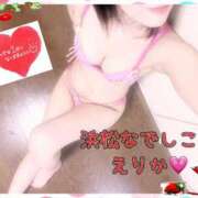 ヒメ日記 2025/06/06 15:50 投稿 えりか 浜松人妻なでしこ(カサブランカグループ)