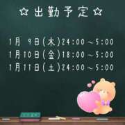 ヒメ日記 2025/01/08 18:28 投稿 りく 品川ハイブリッドマッサージ