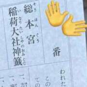 ヒメ日記 2026/01/24 18:25 投稿 ゆき 奥さまさくら京橋店
