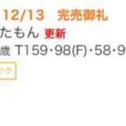 ヒメ日記 2024/12/14 01:32 投稿 めたもん 池袋サンキュー