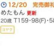 ヒメ日記 2024/12/21 07:02 投稿 めたもん 池袋サンキュー