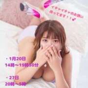 ヒメ日記 2025/01/16 23:52 投稿 めたもん 池袋サンキュー