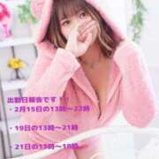 ヒメ日記 2025/02/11 00:04 投稿 めたもん 池袋サンキュー