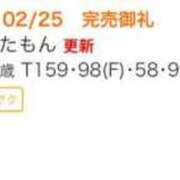 ヒメ日記 2025/02/25 22:42 投稿 めたもん 池袋サンキュー