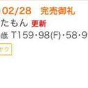 ヒメ日記 2025/02/28 23:52 投稿 めたもん 池袋サンキュー