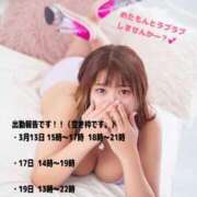 ヒメ日記 2025/03/11 23:32 投稿 めたもん 池袋サンキュー