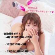 ヒメ日記 2025/04/10 23:12 投稿 めたもん 池袋サンキュー