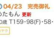 ヒメ日記 2025/04/23 23:52 投稿 めたもん 池袋サンキュー