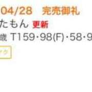 ヒメ日記 2025/04/29 05:02 投稿 めたもん 池袋サンキュー