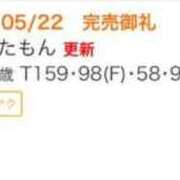ヒメ日記 2025/05/22 21:12 投稿 めたもん 池袋サンキュー