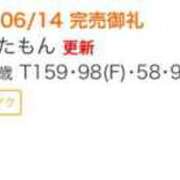 ヒメ日記 2025/06/14 19:46 投稿 めたもん 池袋サンキュー
