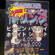 ヒメ日記 2024/10/14 16:25 投稿 あいか 丸の内