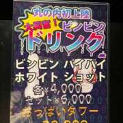 ヒメ日記 2024/10/20 13:05 投稿 あいか 丸の内