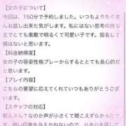ヒメ日記 2025/06/25 15:36 投稿 満足　にな OL精薬