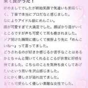 ヒメ日記 2025/07/30 14:12 投稿 満足　にな OL精薬