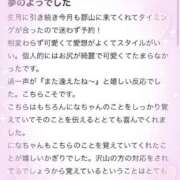 ヒメ日記 2025/08/28 12:33 投稿 満足　にな OL精薬