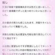 ヒメ日記 2025/08/31 14:12 投稿 満足　にな OL精薬