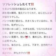 ヒメ日記 2025/09/17 14:03 投稿 満足　にな OL精薬