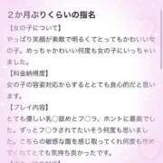 ヒメ日記 2025/11/30 14:03 投稿 満足　にな OL精薬