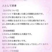 ヒメ日記 2025/12/23 18:48 投稿 満足　にな OL精薬