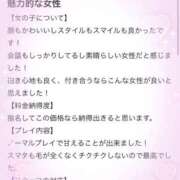 ヒメ日記 2026/01/23 14:18 投稿 満足　にな OL精薬