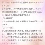 ヒメ日記 2026/05/26 12:45 投稿 満足　にな OL精薬