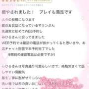 ヒメ日記 2025/03/14 13:27 投稿 みひろ マリン宮殿雄琴店