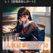 ヒメ日記 2024/12/15 00:20 投稿 桜井桃香(さくらいももか) 鶯谷ナンバーワン