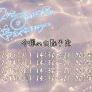 ヒメ日記 2024/02/12 19:30 投稿 なお ちゃんこ幕張店