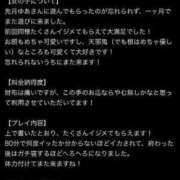 ヒメ日記 2024/09/07 12:23 投稿 二宮ゆあ 錦糸町快楽M性感倶楽部～前立腺マッサージ専門～