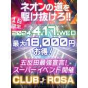 ヒメ日記 2024/04/16 20:56 投稿 龍ヶ崎ひの【照れカワ敏感】 Club Rosa