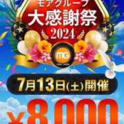 ヒメ日記 2024/07/04 00:15 投稿 ひまり 甲府人妻城