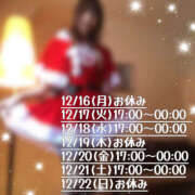 ヒメ日記 2024/12/16 15:27 投稿 七瀬 かえで 快楽園 大阪梅田