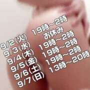 ヒメ日記 2025/09/02 17:59 投稿 七瀬 かえで 快楽園 大阪梅田