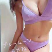 ヒメ日記 2025/11/19 15:03 投稿 あやね Blue Moon