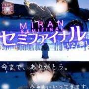 みらん セミファイナル楽しかったです！ あふたーすくーる本店