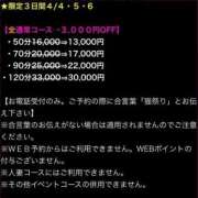 ヒメ日記 2025/04/05 12:10 投稿 さえ【高山出発】 Cat's高山店