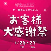 ヒメ日記 2025/04/25 01:20 投稿 希乃-Nono- 愛のかたまり