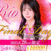 ヒメ日記 2025/06/24 20:47 投稿 りお 和風ぱみゅぱみゅ総本舗