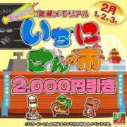 ヒメ日記 2025/02/02 14:36 投稿 ゆま 奥様メモリアル