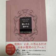 ヒメ日記 2024/11/24 09:10 投稿 心春（こはる） 人妻恋愛サークル