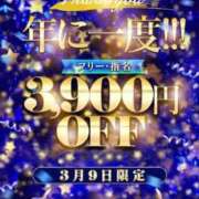 ヒメ日記 2024/03/08 16:22 投稿 くらげ 新宿サンキュー