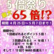 ヒメ日記 2025/04/29 23:22 投稿 なぎさ ぽちゃSPA