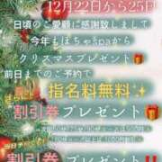 ヒメ日記 2025/12/21 00:42 投稿 なぎさ ぽちゃSPA