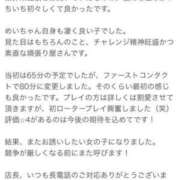 ヒメ日記 2024/02/12 00:03 投稿 めい 素人しか勝たん！柏店（超恋人型空間デリヘル）