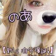 ヒメ日記 2025/01/03 12:56 投稿 のあ 茨城ちゃんこ土浦つくば店