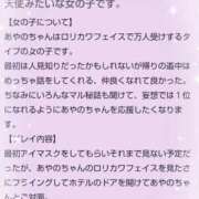 ヒメ日記 2024/02/22 12:43 投稿 伊吹　あやの 妄想する女学生たち 梅田校