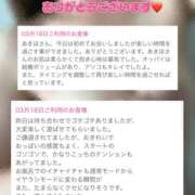 ヒメ日記 2025/03/19 20:10 投稿 あきほ 奥鉄オクテツ東京店（デリヘル市場）